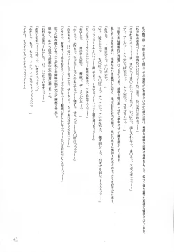 Page 41 of Meiki Bloomer Yogurt 2