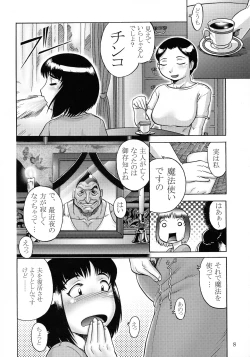 Page 7 of Oku-sama wa Mara Tsukai