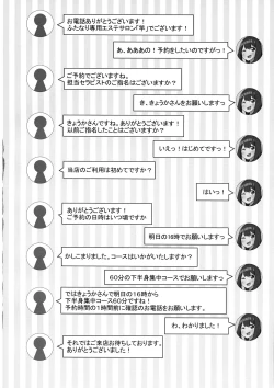 Page 4 of Futanari Kaiwai no Etchi na o Mise ni Ittemita!