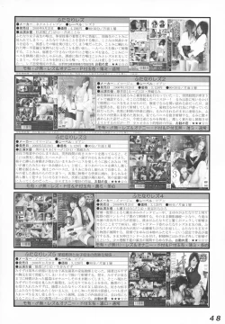 Page 48 of Seraphita P Vol.4 2009 WINTER