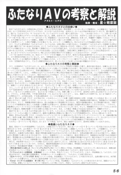 Page 56 of Seraphita P Vol.4 2009 WINTER