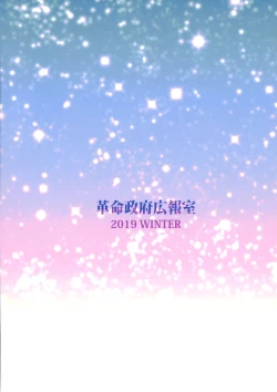 Page 2 of Yumemi Riamu wa Yume o Mitai