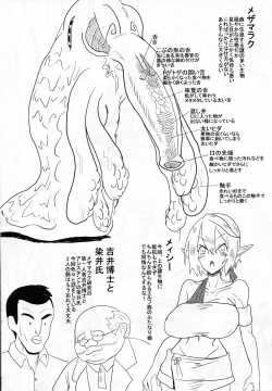 Page 3 of Heikou Ingou