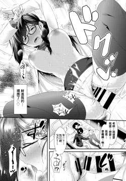 Page 14 of Hoken no Jikan