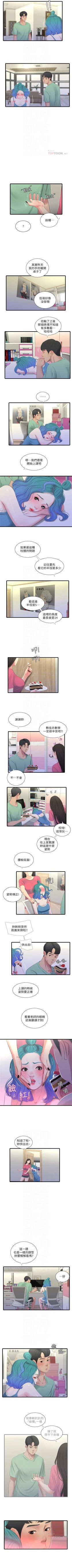 Page 109 of 親家四姊妹 1-50 官方中文（連載中）