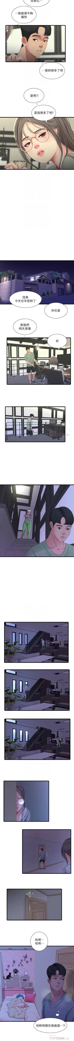 Page 178 of 親家四姊妹 1-50 官方中文（連載中）