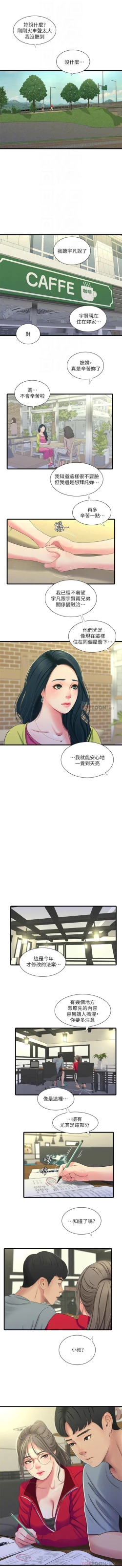 Page 184 of 親家四姊妹 1-50 官方中文（連載中）