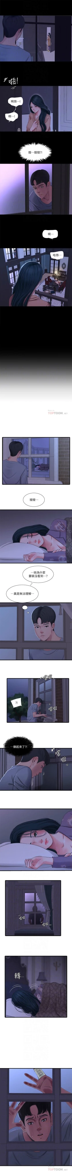 Page 187 of 親家四姊妹 1-50 官方中文（連載中）