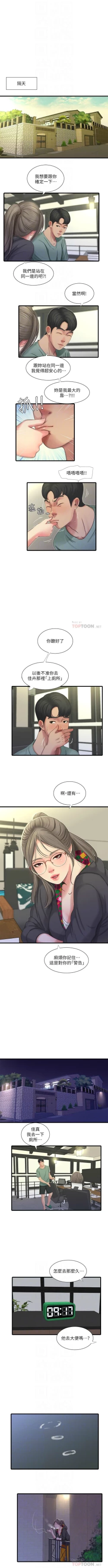 Page 189 of 親家四姊妹 1-50 官方中文（連載中）