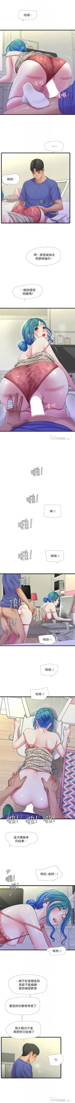 Page 210 of 親家四姊妹 1-50 官方中文（連載中）