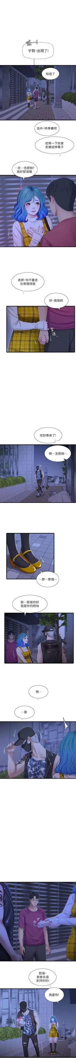 Page 218 of 親家四姊妹 1-50 官方中文（連載中）