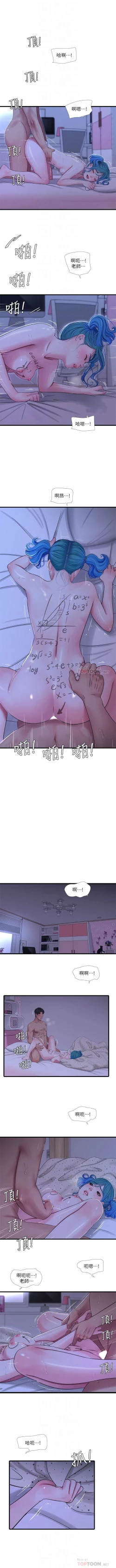 Page 232 of 親家四姊妹 1-50 官方中文（連載中）