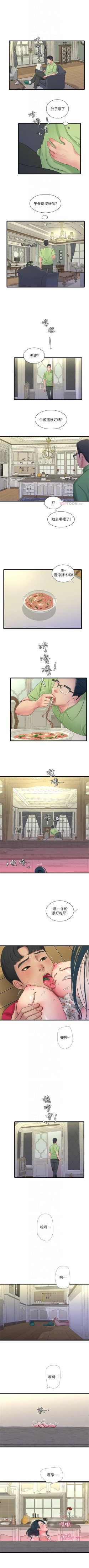 Page 268 of 親家四姊妹 1-50 官方中文（連載中）