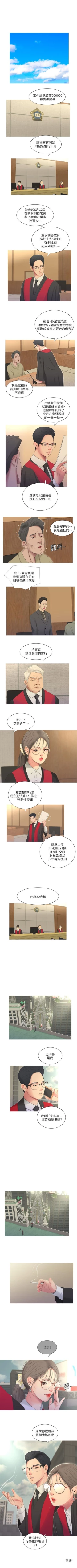 Page 31 of 親家四姊妹 1-50 官方中文（連載中）