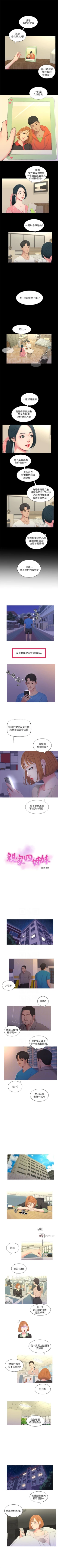 Page 37 of 親家四姊妹 1-50 官方中文（連載中）