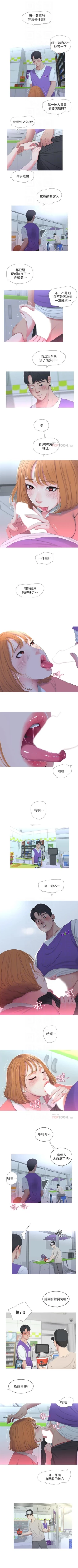 Page 40 of 親家四姊妹 1-50 官方中文（連載中）