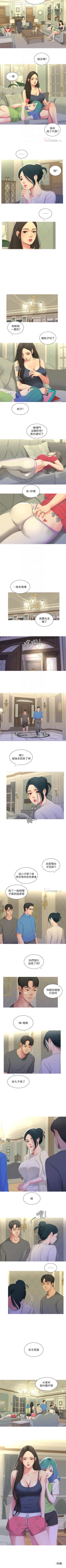 Page 66 of 親家四姊妹 1-50 官方中文（連載中）