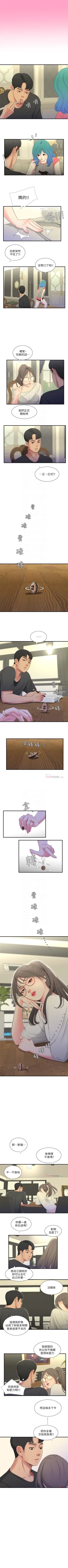 Page 85 of 親家四姊妹 1-50 官方中文（連載中）