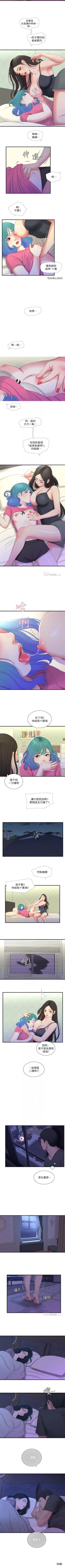 Page 90 of 親家四姊妹 1-50 官方中文（連載中）