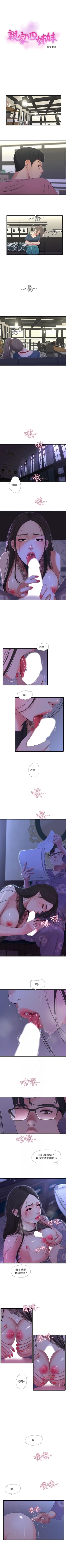 Page 96 of 親家四姊妹 1-50 官方中文（連載中）