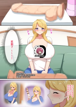 Page 1 of Mari-san Hajimete no Dildo Onanie