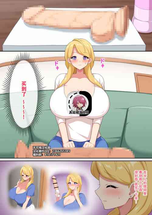 Download Mari-san Hajimete no Dildo Onanie