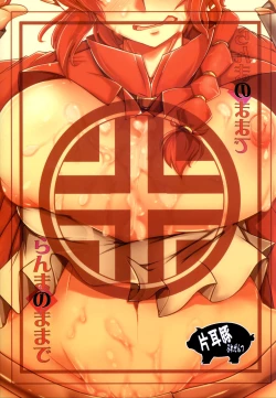 Page 21 of Ranma no Mama de| Doing It As Ranma