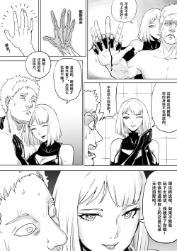 Page 8 of Super strength