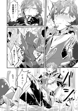 Page 15 of Knights in Ero Trap Dungeon