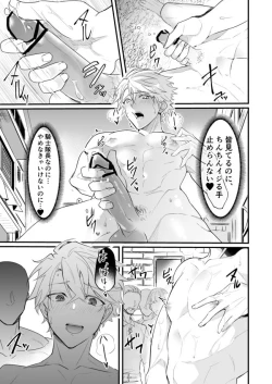 Page 22 of Knights in Ero Trap Dungeon