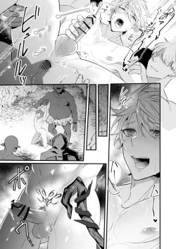 Page 24 of Knights in Ero Trap Dungeon