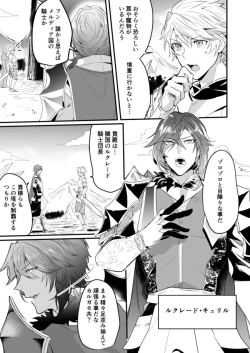 Page 4 of Knights in Ero Trap Dungeon