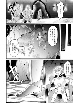 Page 5 of Knights in Ero Trap Dungeon