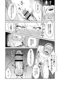 Page 20 of Chuumon no ooi Fuuzokuten ‐Yankee Guchuguchu Hen-