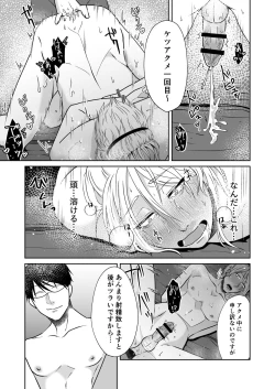 Page 24 of Chuumon no ooi Fuuzokuten ‐Yankee Guchuguchu Hen-