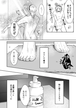 Page 8 of Chuumon no ooi Fuuzokuten ‐Yankee Guchuguchu Hen-