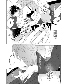 Page 115 of Playboy Beast | 浪荡的野兽兽性大发 act.1-5  完结