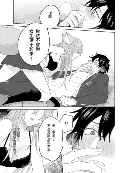 Page 116 of Playboy Beast | 浪荡的野兽兽性大发 act.1-5  完结