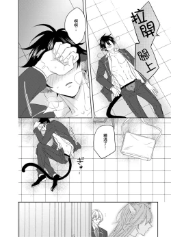 Page 119 of Playboy Beast | 浪荡的野兽兽性大发 act.1-5  完结