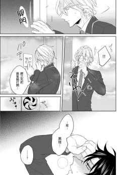 Page 120 of Playboy Beast | 浪荡的野兽兽性大发 act.1-5  完结