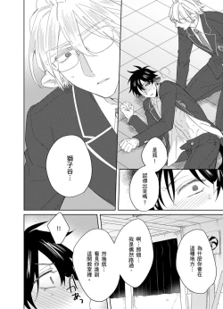 Page 121 of Playboy Beast | 浪荡的野兽兽性大发 act.1-5  完结