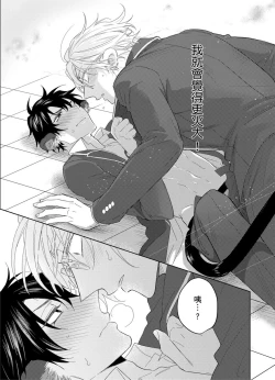 Page 126 of Playboy Beast | 浪荡的野兽兽性大发 act.1-5  完结