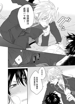 Page 127 of Playboy Beast | 浪荡的野兽兽性大发 act.1-5  完结