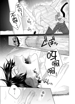 Page 140 of Playboy Beast | 浪荡的野兽兽性大发 act.1-5  完结