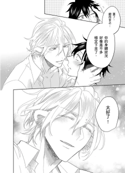 Page 143 of Playboy Beast | 浪荡的野兽兽性大发 act.1-5  完结