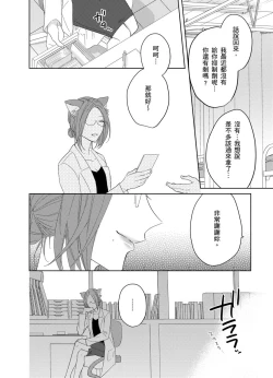 Page 149 of Playboy Beast | 浪荡的野兽兽性大发 act.1-5  完结