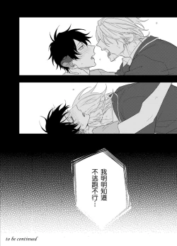 Page 155 of Playboy Beast | 浪荡的野兽兽性大发 act.1-5  完结