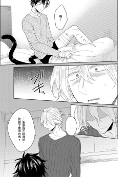 Page 169 of Playboy Beast | 浪荡的野兽兽性大发 act.1-5  完结