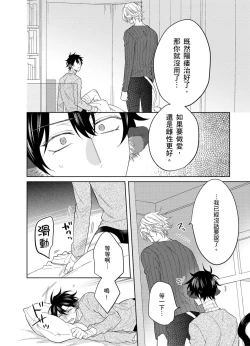 Page 170 of Playboy Beast | 浪荡的野兽兽性大发 act.1-5  完结