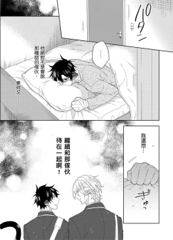 Page 171 of Playboy Beast | 浪荡的野兽兽性大发 act.1-5  完结